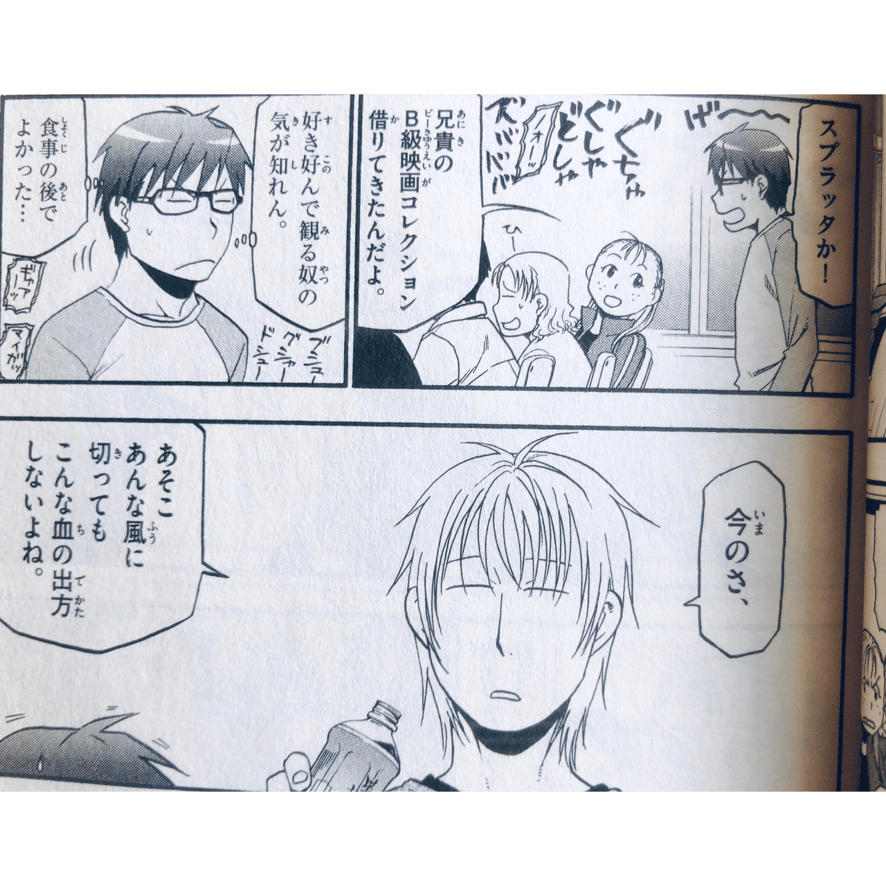 吹き出し 心の声 思考 擬音 背景音 つかいわけ 描き込みぐあい コマ割り 時間の経過 間 盛り上がりなど 世界観 言語 時間軸 設定 Mmm Note 吹き出し 心の声 思考 擬音 背景音 つかいわけ 描き込みぐあい コマ割り 時間の経過 間 盛り上がりなど 世界観 言語 時間軸 設定 Mmm Note