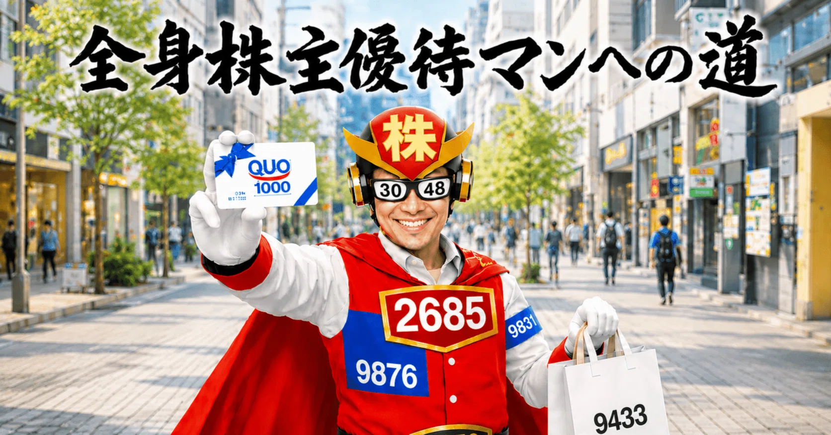 株主優待#34】旭松食品(2911)→賢者のハッピーセット到着｜あんぱんだ
