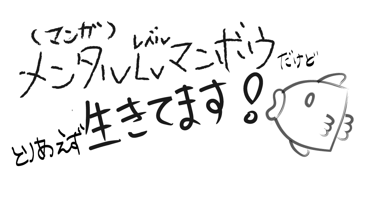 マンボウ の人気タグ記事一覧 Note つくる つながる とどける