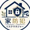 みろく|家防犯リスクマネジャー(実家防犯・親の詐欺対策)
