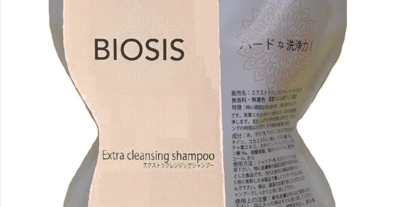 INO BIOSIS エクストラクレンジングSP 1L レビュー｜プレシャンプーの
