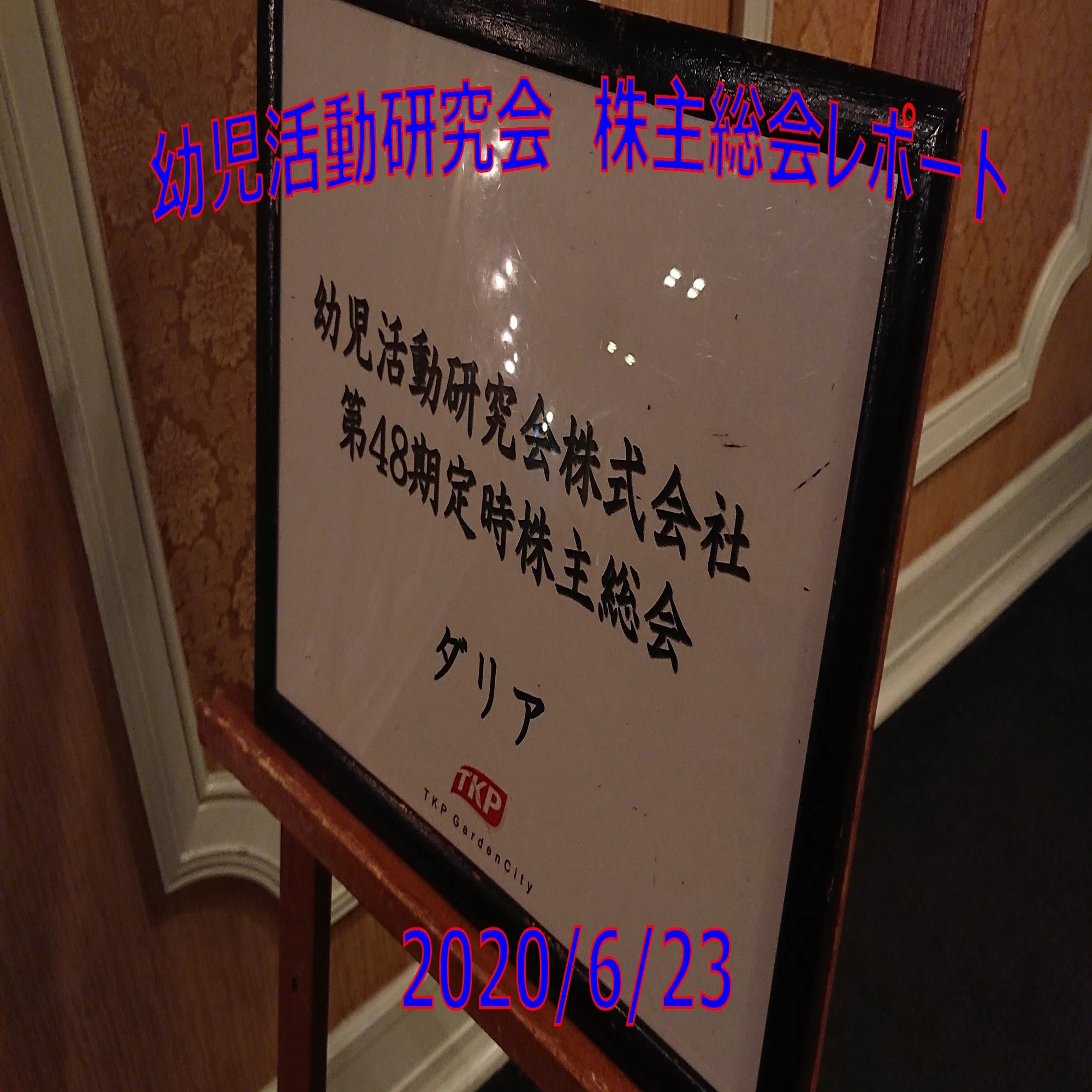 公の場での発言・インタビュー報道記録
