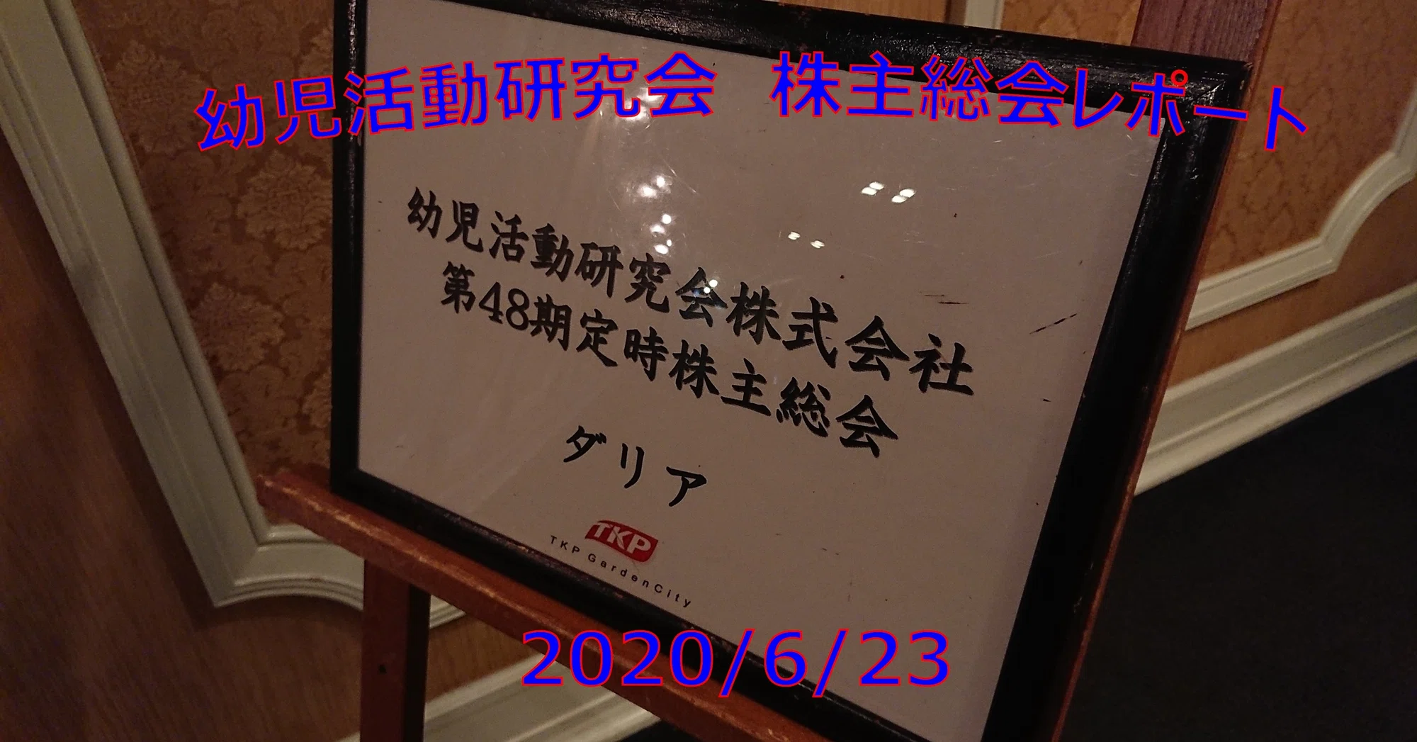 公の場での発言・インタビュー報道記録