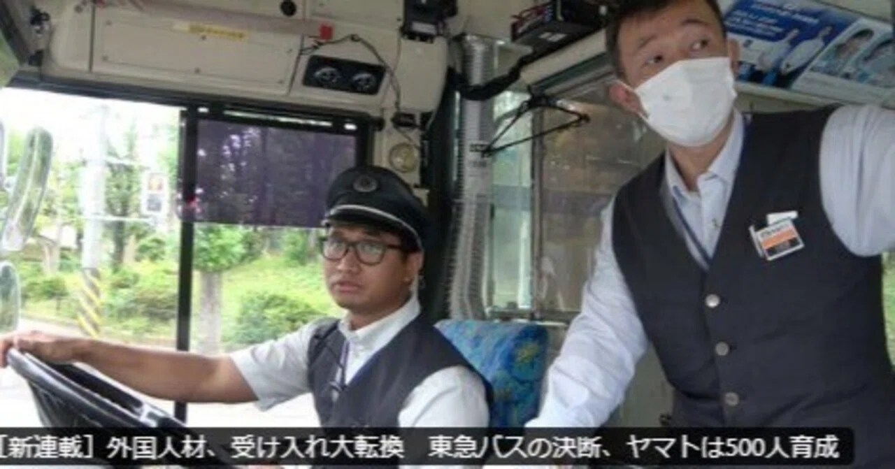 東急バス外国人をわざわざ採用。 外国人雇用の闇
