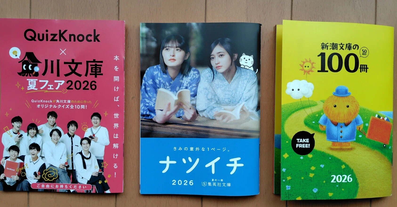 2026文庫夏フェアの警察小説｜警察小説インフォ
