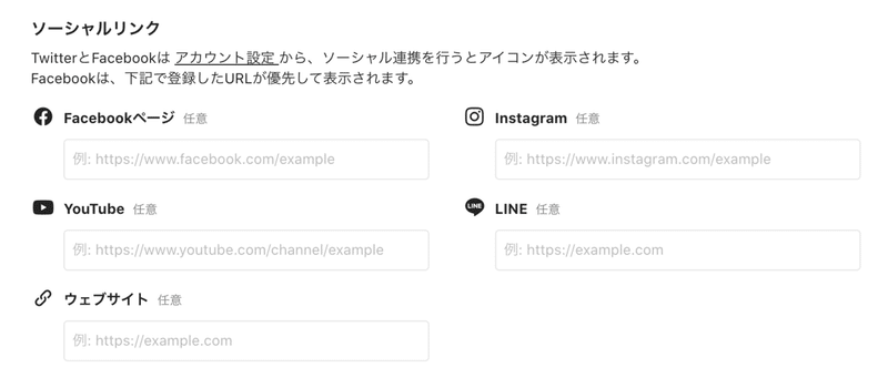Note Proカイゼン 複数のsnsのリンクを表示できるようになりました Note Pro公式 法人事例や活用ヒントを学べるサイト