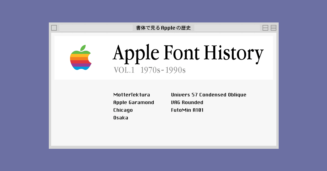 Apple Font History 〜書体で見るAppleの歴史1〜｜WOW note