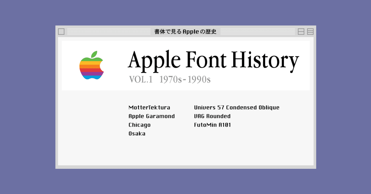 Apple Font History 書体で見るappleの歴史1 Wow Note Note Apple Font History 書体で見るappleの歴史1 Wow Note Note
