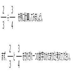 中1数学 番外編 分数のおさらい 分数の掛け算 割り算 すずき なぎさ Note