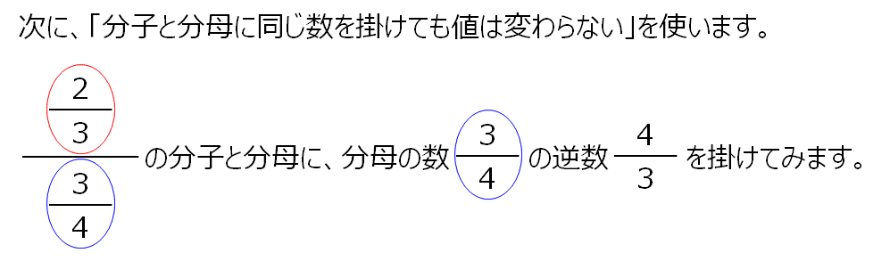 中1数学 番外編 分数のおさらい 分数の掛け算 割り算 すずき なぎさ Note