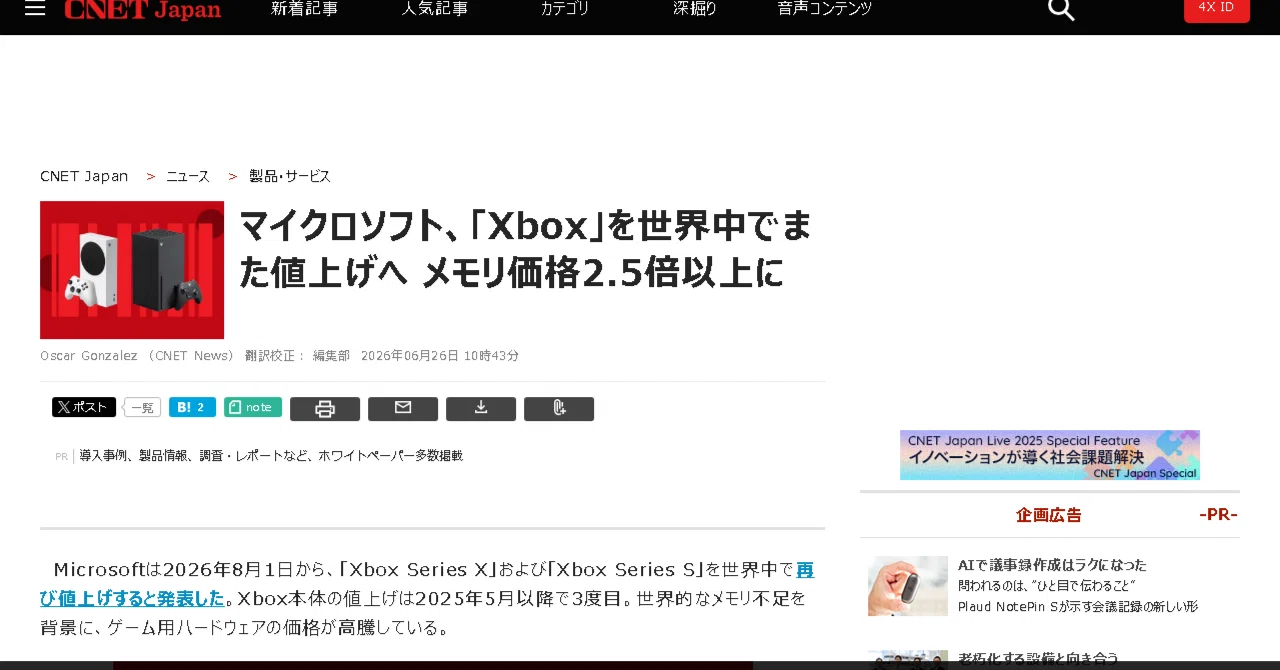 値上げの裏にある供給と需要の設計図｜HAXAI_LAB