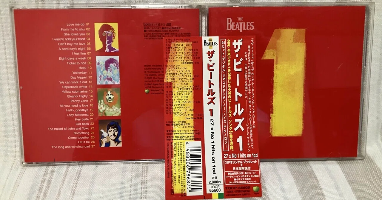 音楽ビートルズ自分史 #05／1（2000）｜ジュンツカ