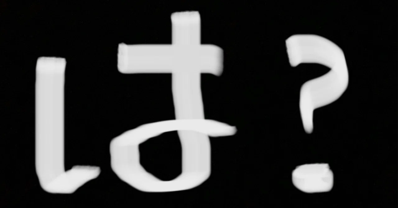 見出し画像
