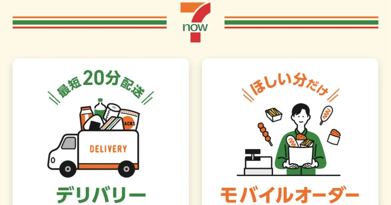 台風の日、91歳の父と88歳の母の買い物を7NOWに頼ってみた｜風ののんたん