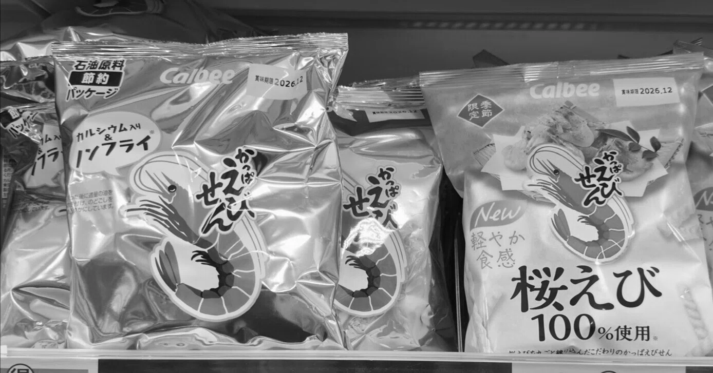 例のメタルえびせん｜週末余話｜矢ヶ部慎一｜Public Pivot
