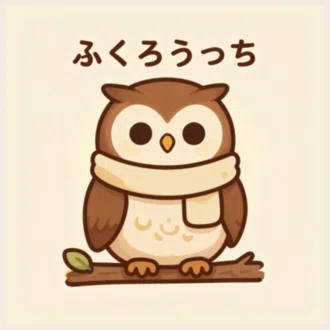 ふくろうっち