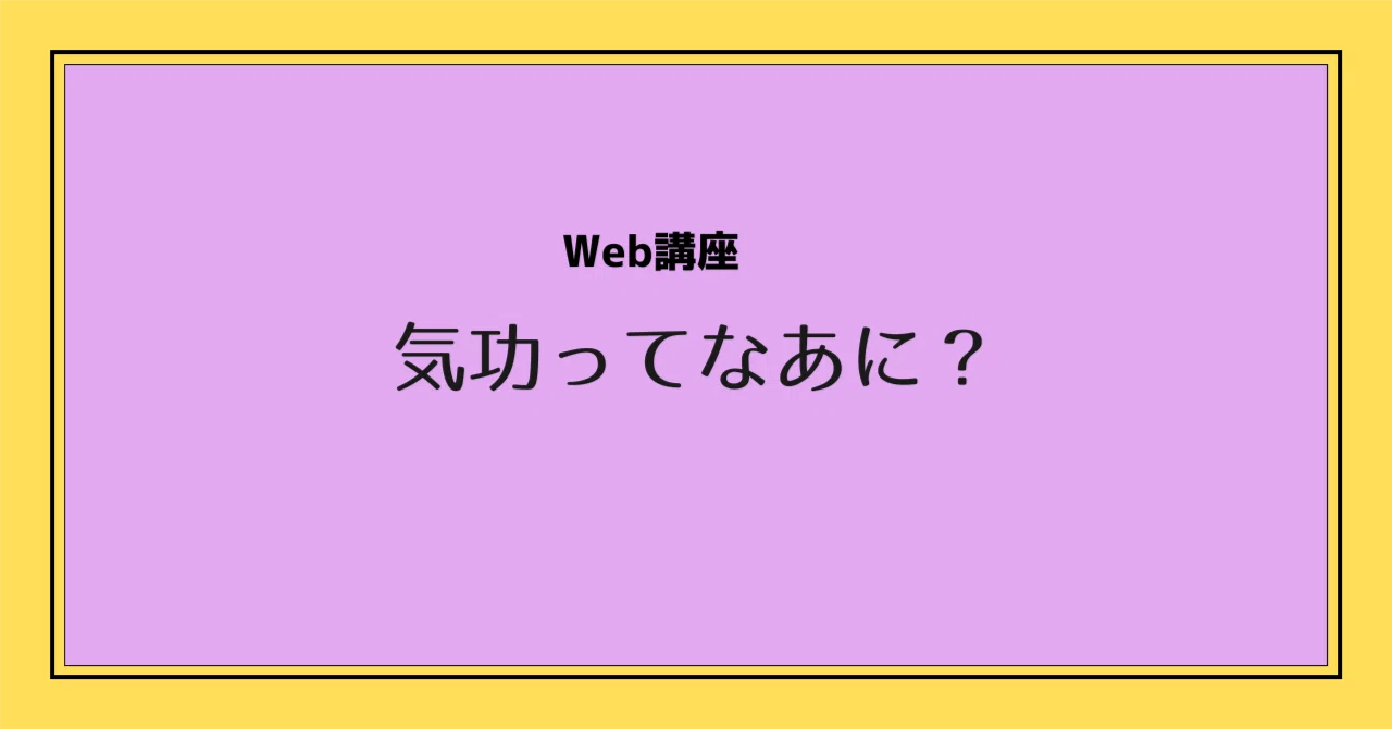 見出し画像