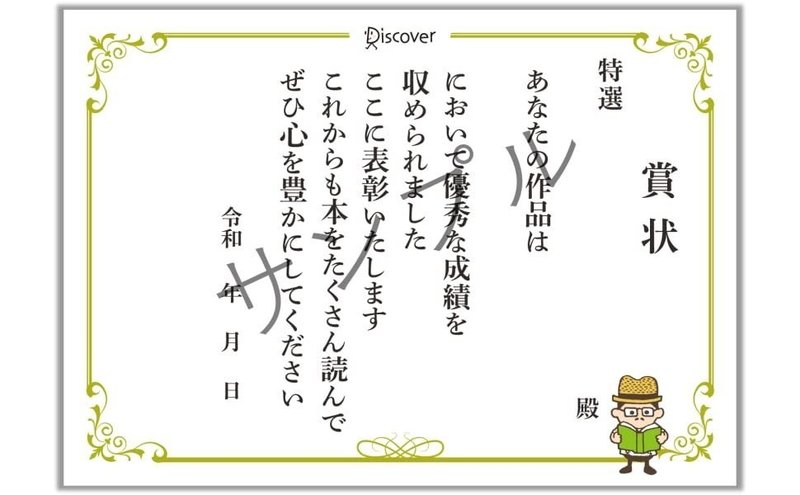新刊内容公開 売れ続けて7年 読書感想文書き方ドリル の はじめに を公開します ディスカヴァー ディスカヴァー トゥエンティワン Note