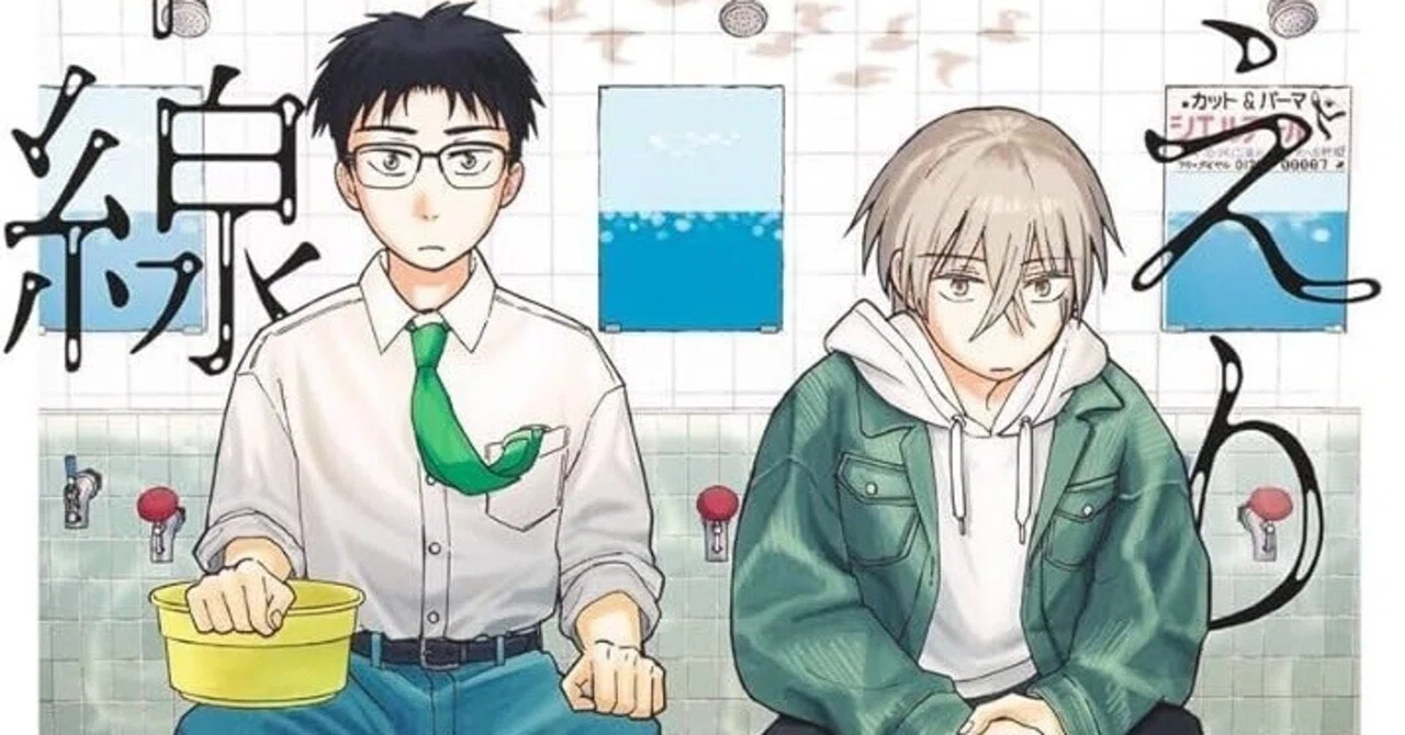 Review of Okaeri Suiheisen: Children Who Are Allowed to Remain Children｜坂奈緒