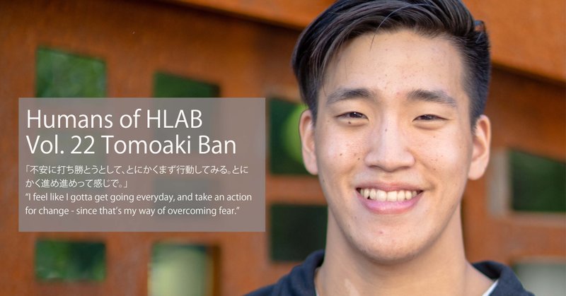 Humans of HLAB Vol.22 Tomoaki Ban