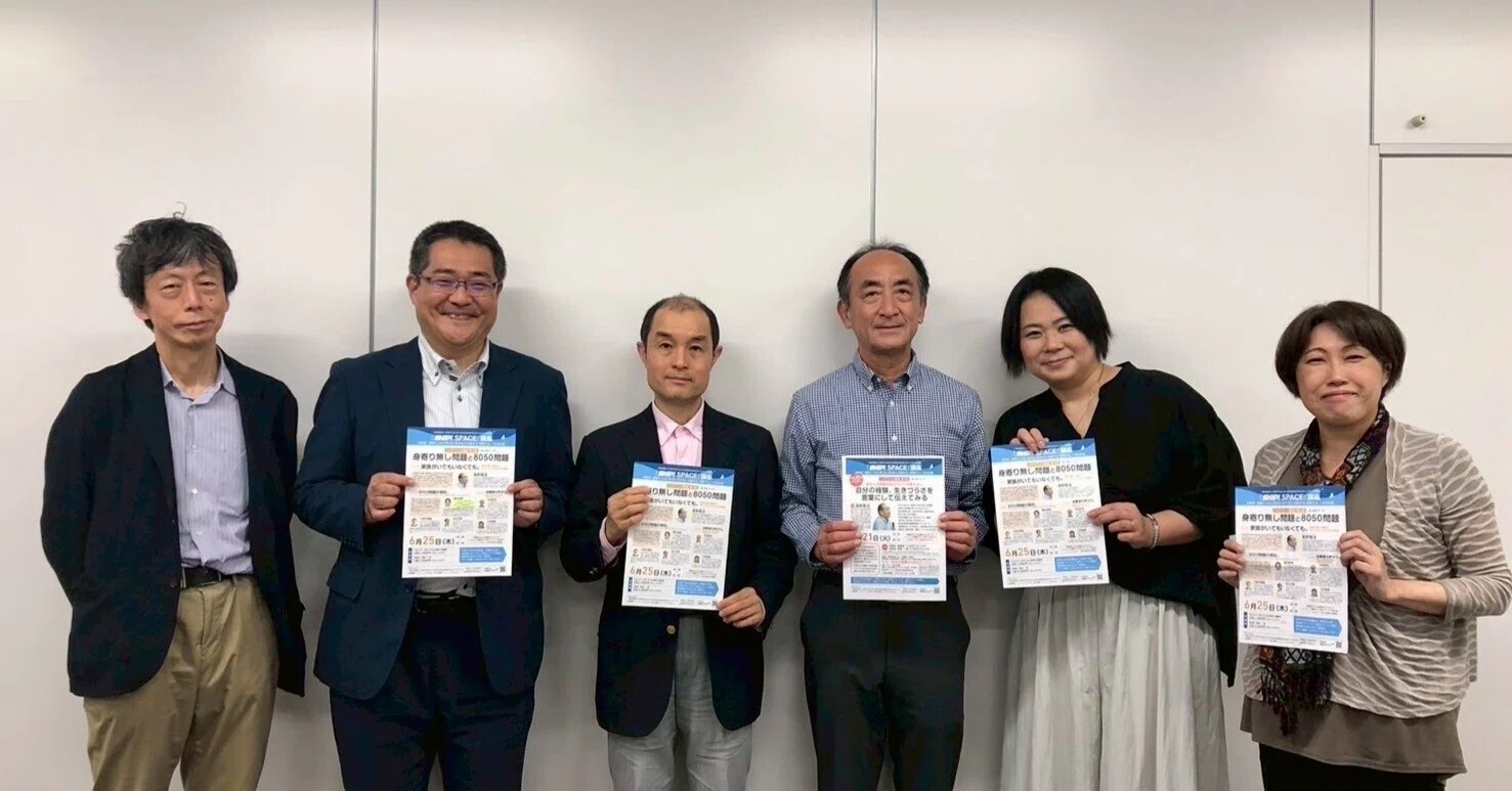 SHIP！SPACE第3回「身寄り無し問題と8050問題」開催レポート！｜一般