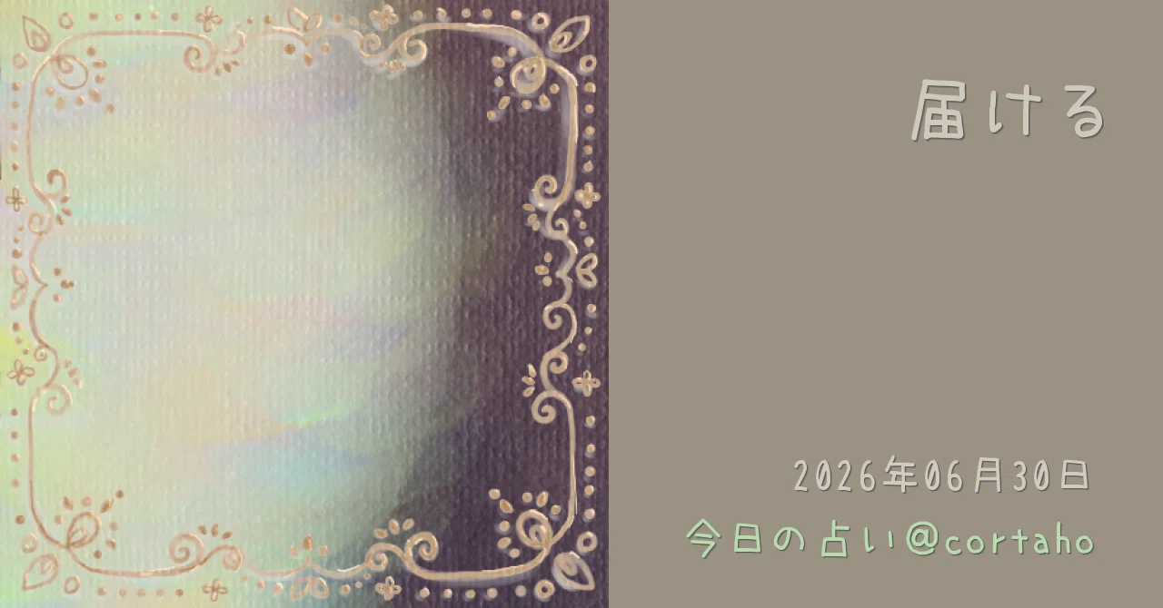 見出し画像