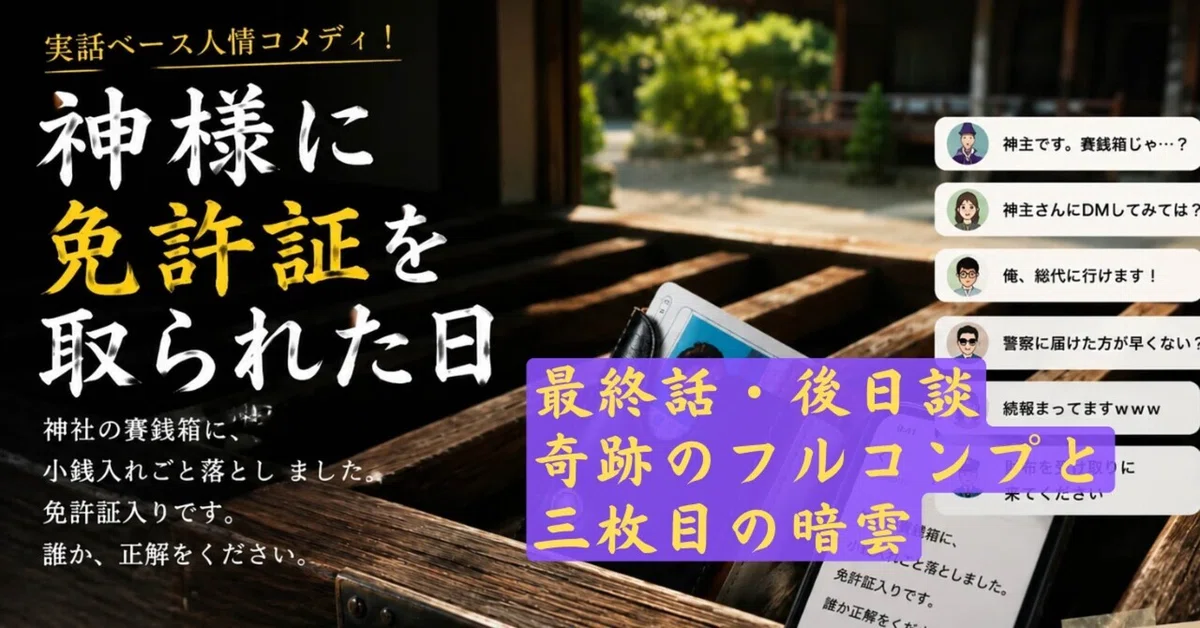 見出し画像