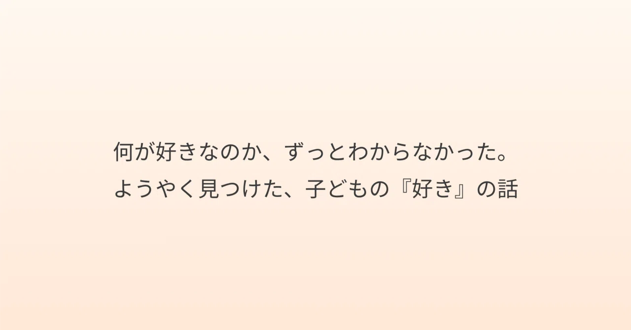 見出し画像