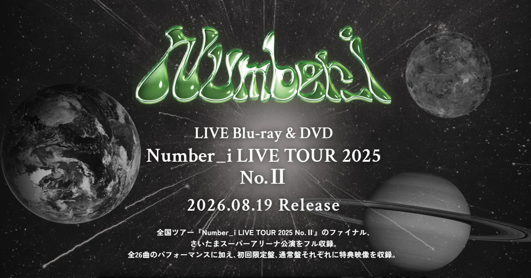 特典デザイン発表！ Number_i ライブBlu-ray&DVD『Number_i LIVE TOUR