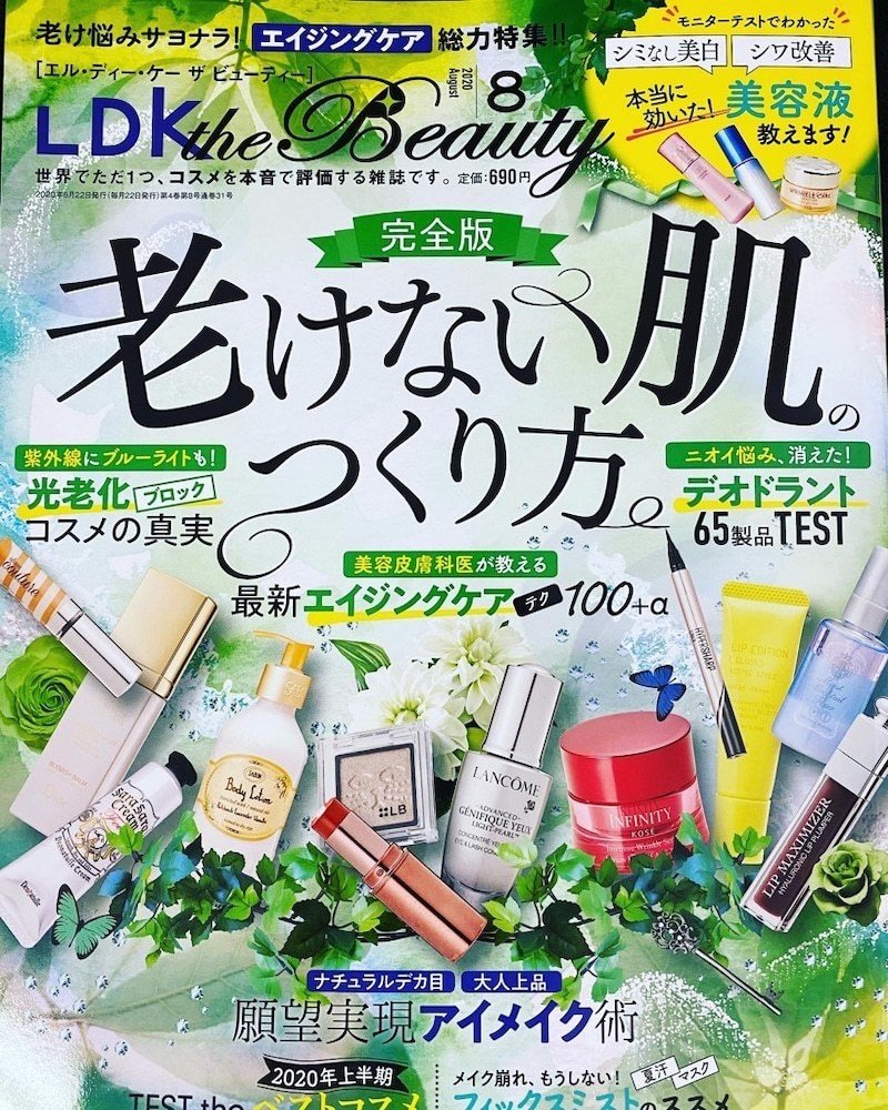 話題のコスメ雑誌 ｌｄｋ ｔｈｅ ｂｅａｕｔｙ から取材を受けました 美容医療アナリスト 宮田哲朗 Note