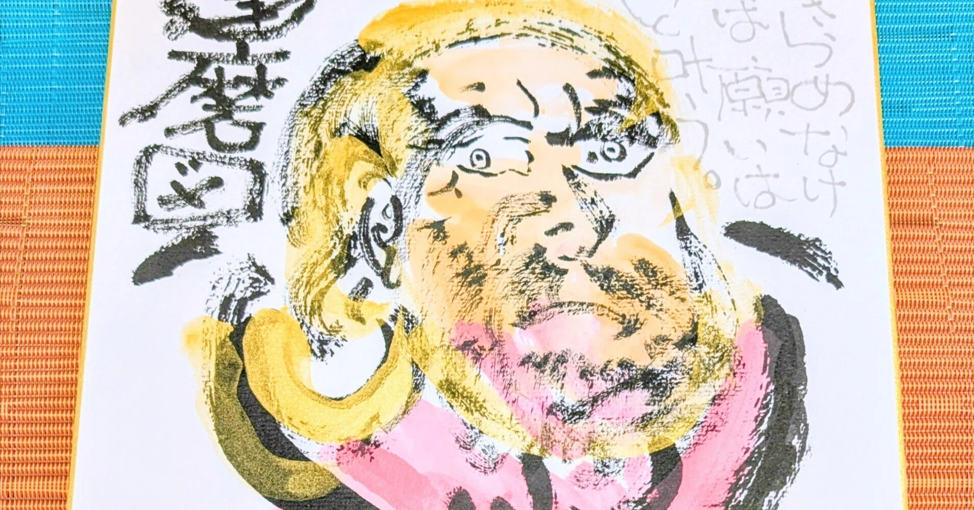 筆アート心彩認定講師による作品「達磨図」｜筆アート心彩@神仏未来書