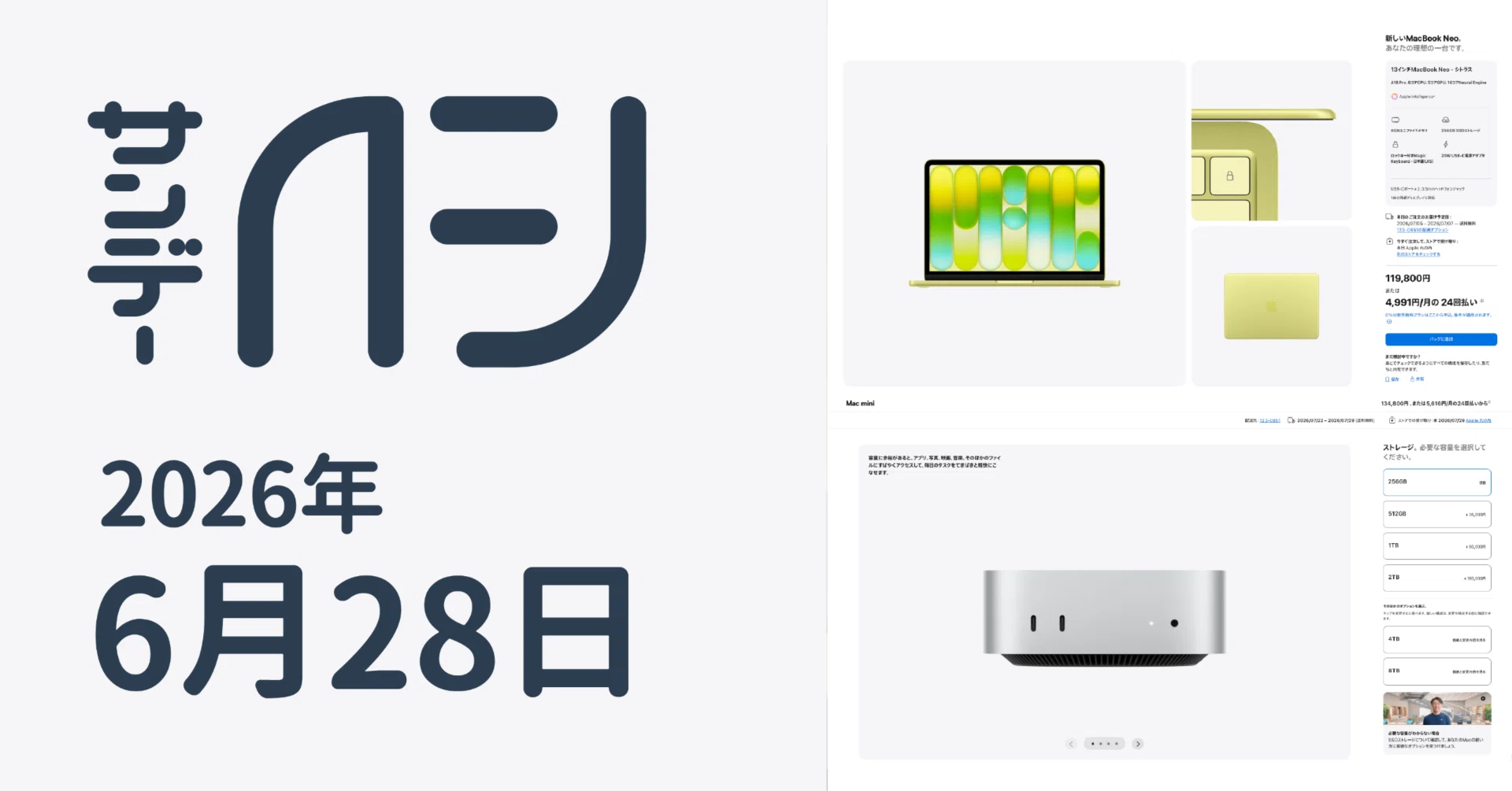 Apple、主要製品の価格を改定。多くの製品が大幅値上げへ。 / サンデー
