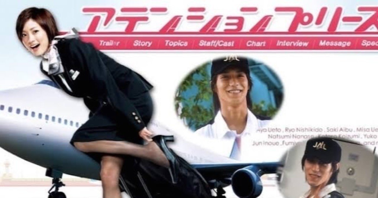 熱血 男の合コン物語 キャビンアテンダントとテイクオフ編 なんだかんだナンパ あなたの成功率ナンパーセント Note 熱血 男の合コン物語 キャビンアテンダントとテイクオフ編 なんだかんだナンパ あなたの成功率ナンパーセント Note