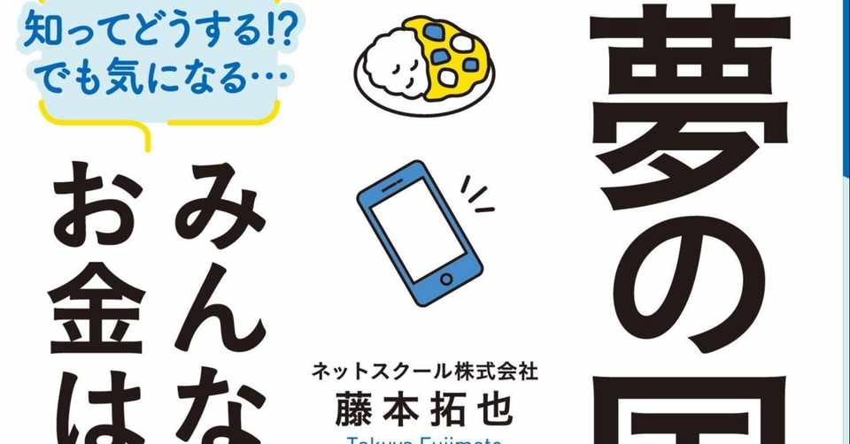 夢の国 でみんなが使うお金はいくら 本当は面白い有価証券報告書 Railfanguide Note