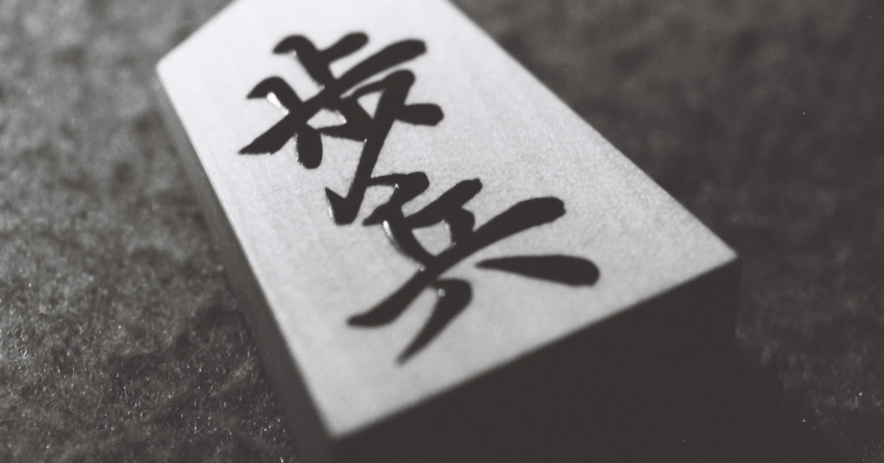 Study Methods for 3rd Kyu in Shogi Wars｜sou
