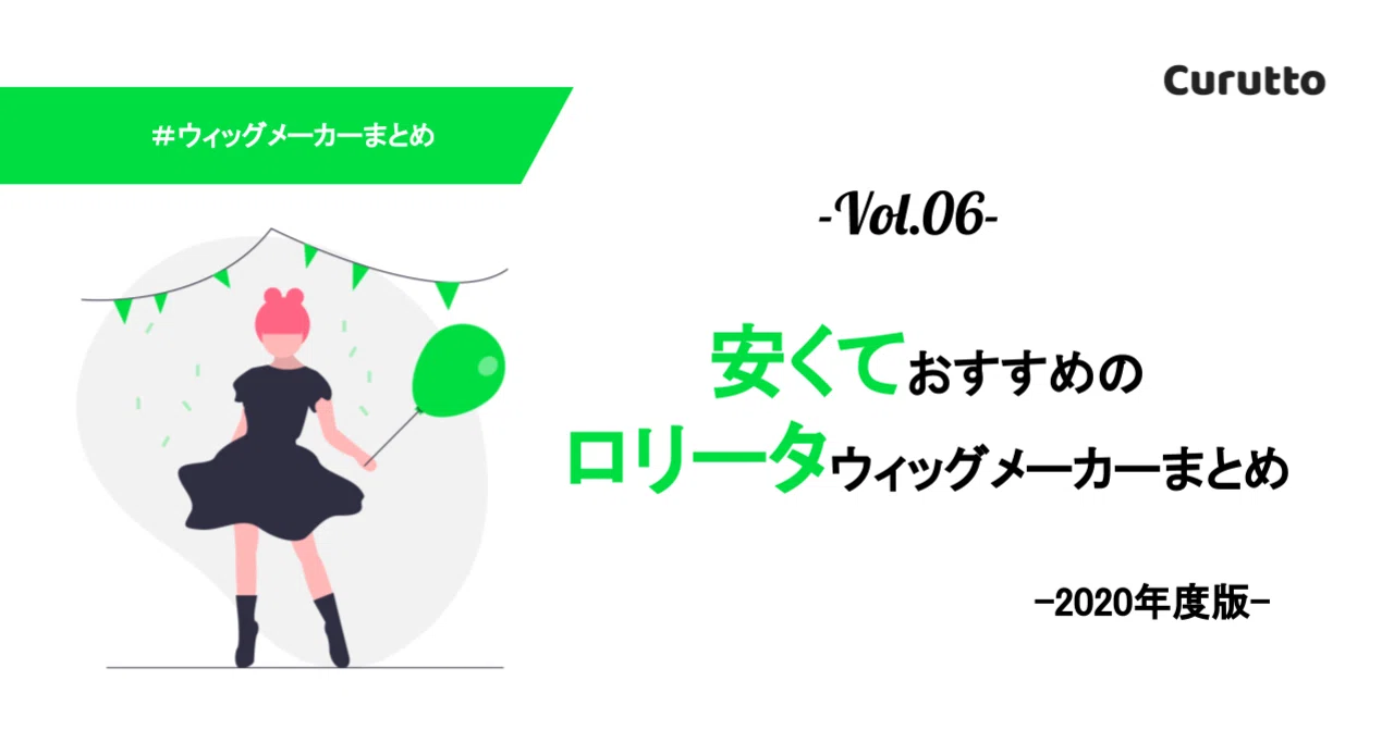 あつし様 ウィッグオーダー見積もり ぎこちない