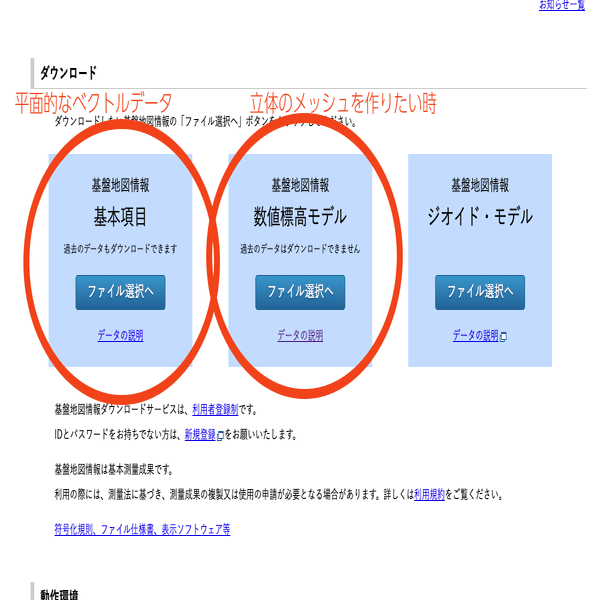 Vectorworksに数値地図を取り込む Wkz Note