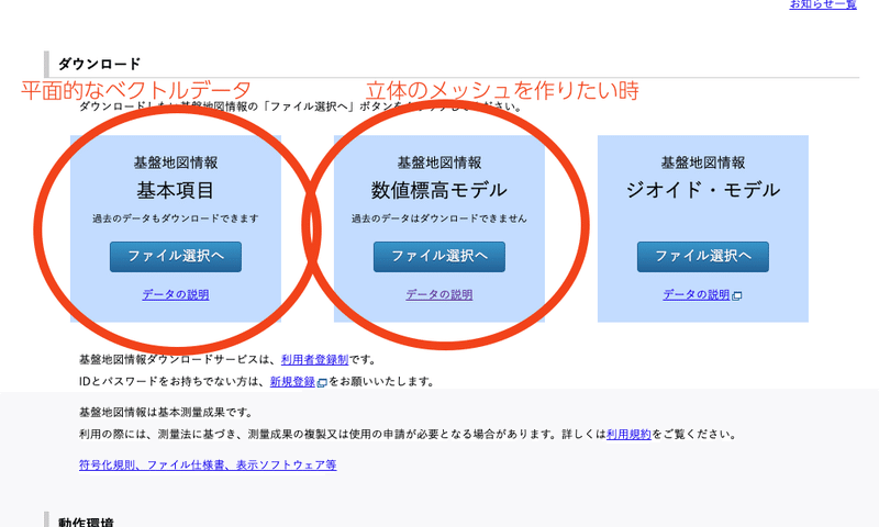 Vectorworksに数値地図を取り込む Wkz Note Vectorworksに数値地図を取り込む Wkz Note