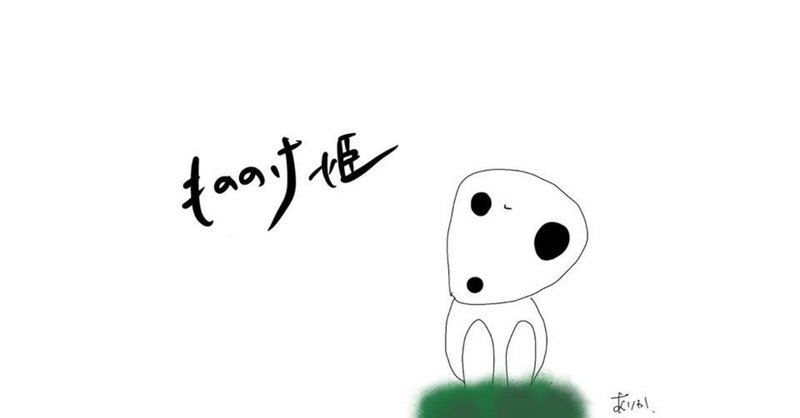 生と死 共に生きるということ Arika S Note