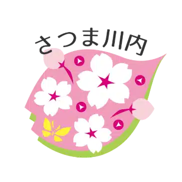 さくら国際高等学校 さつま川内キャンパス｜薩摩川内市の通信制高校
