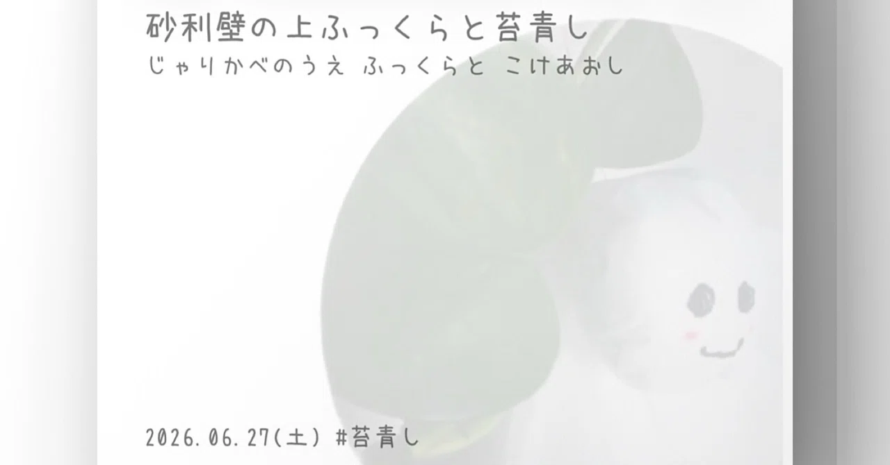 見出し画像
