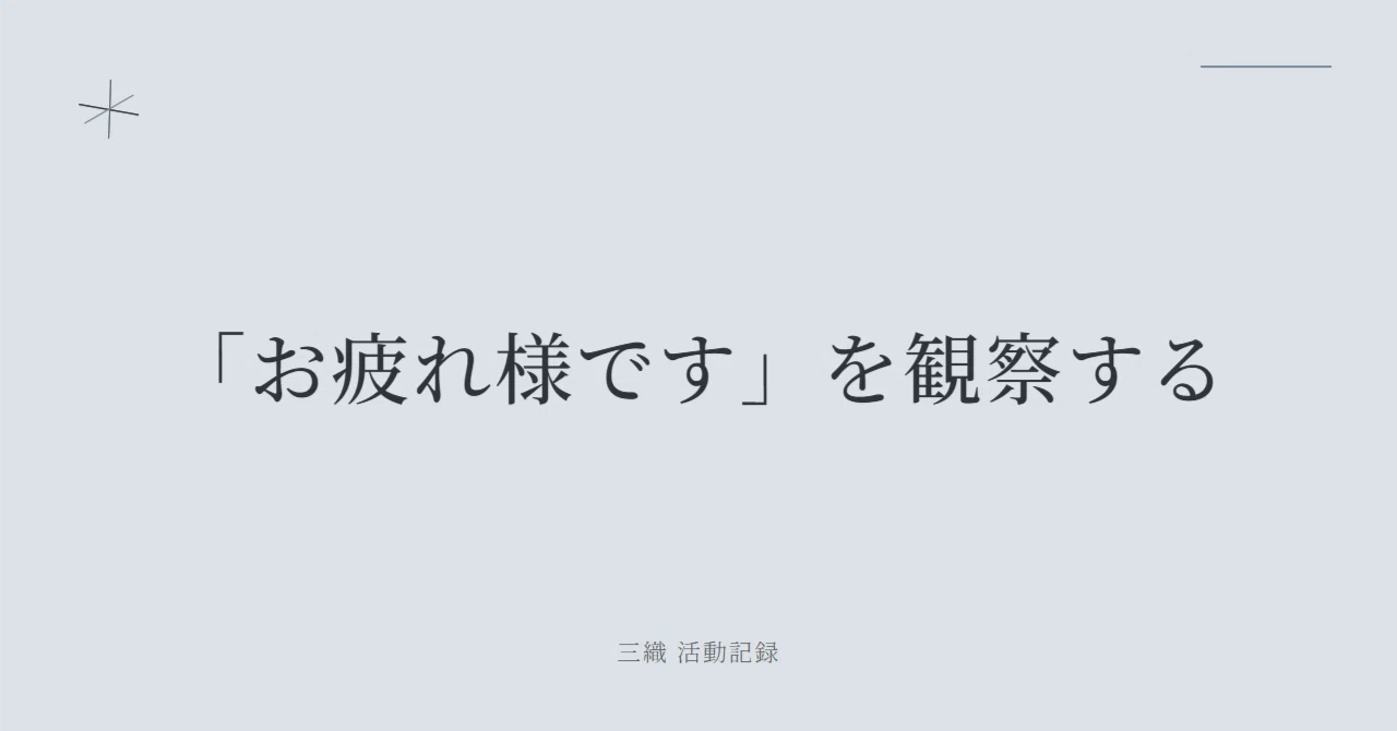 見出し画像