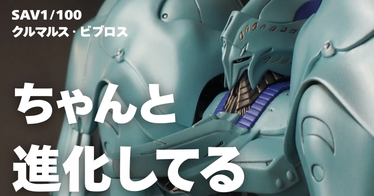 SAVビブロスは、ちゃんと進化していました。｜May dé Garage（メイド