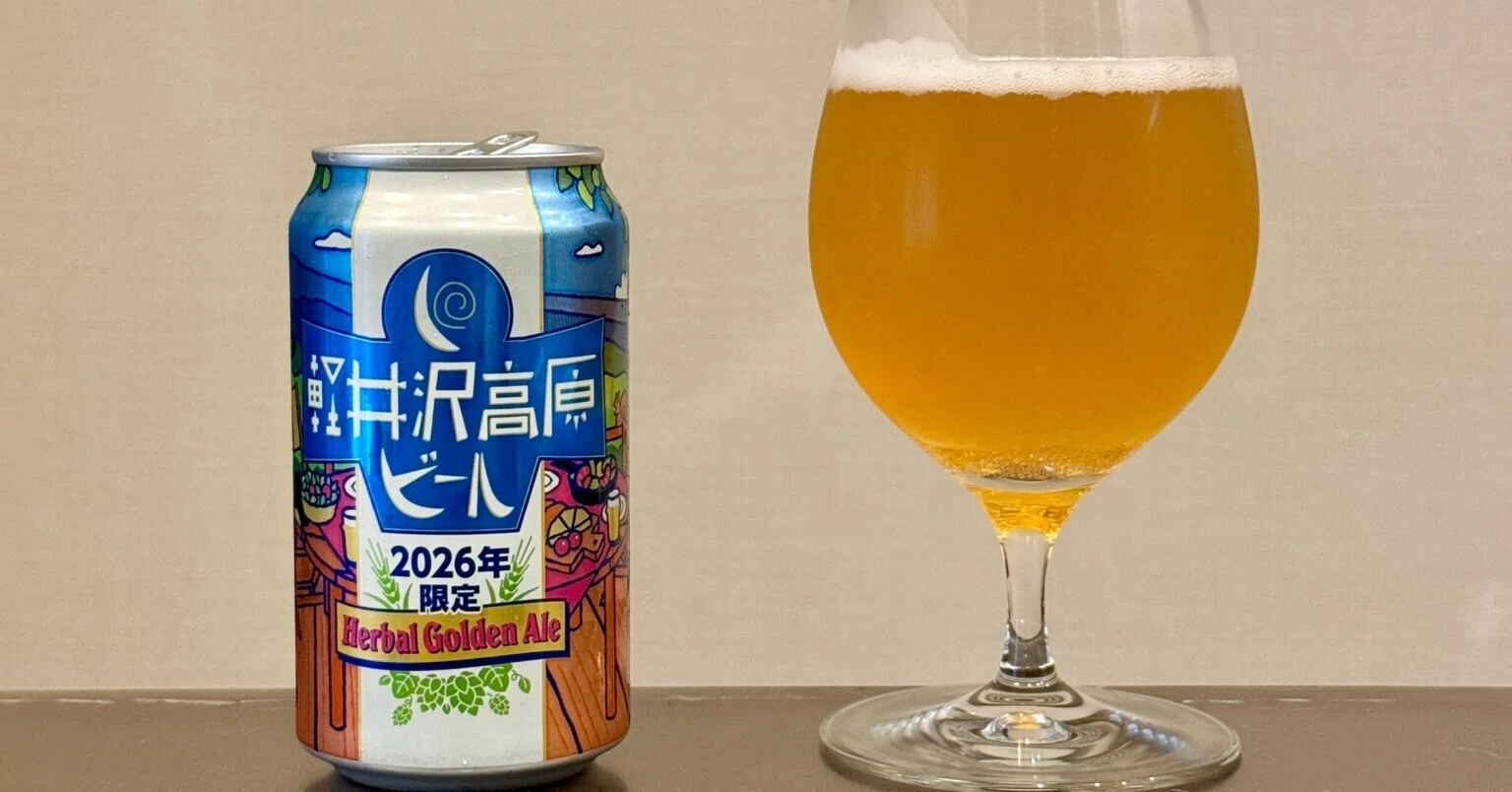 ヤッホーブルーイングの「軽井沢高原ビール 2026年限定」｜yamashin0120