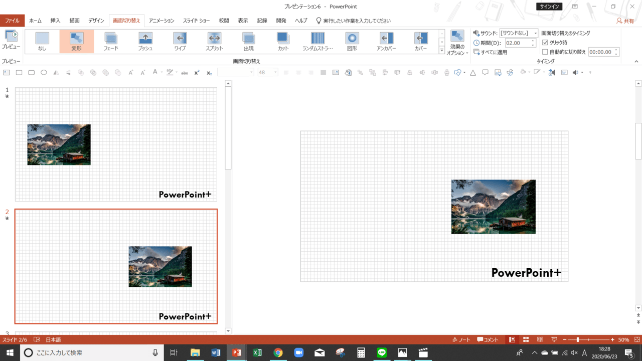 パワポっぽさを脱却する 変形編 Powerpoint Note