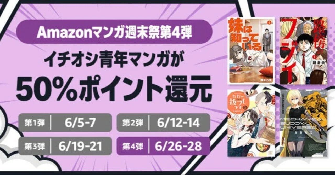 裁断済 青年漫画 まとめ売り5