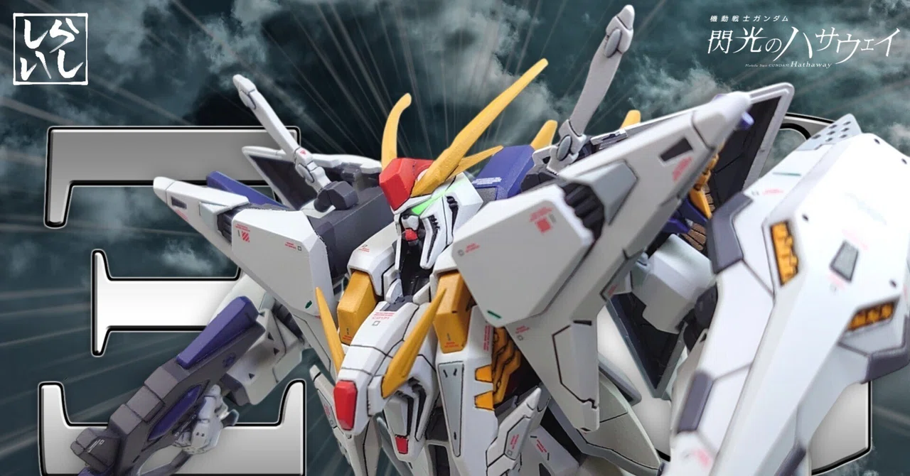 食玩がここまで化ける！？Gフレーム Ξ（クスィー）ガンダムを本気改造