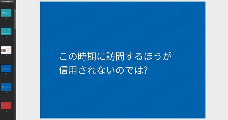 スクリーンショット 2020-06-23 18.53.50