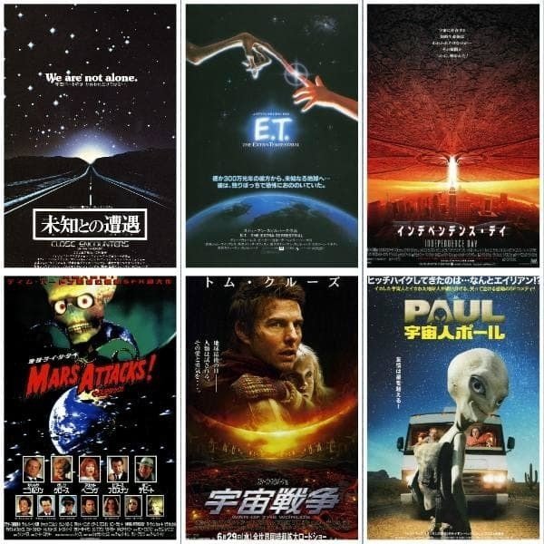 6月24日は Ufo記念日 Ufoを題材とした映画でどの作品が好きですか よっしぃ Note 6月24日は Ufo記念日 Ufoを題材とした映画でどの作品が好きですか よっしぃ Note
