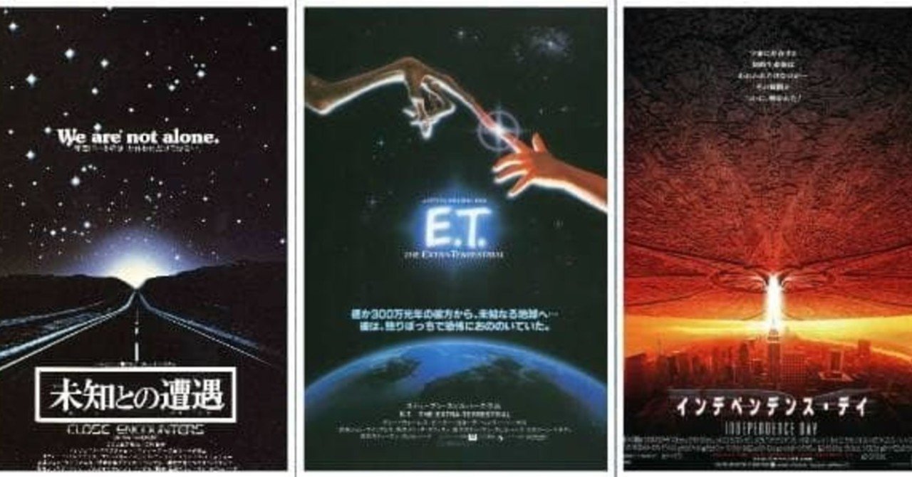 6月24日は Ufo記念日 Ufoを題材とした映画でどの作品が好きですか よっしぃ Note